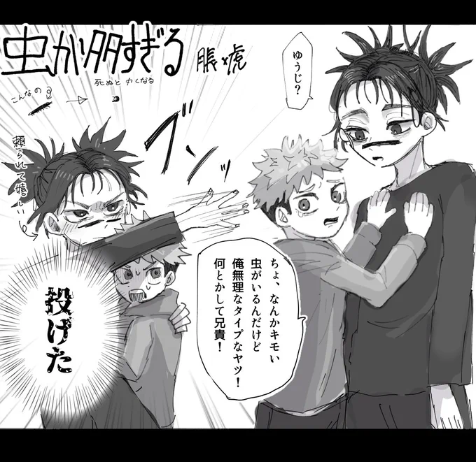 脹虎 助けてお兄ちゃん。 