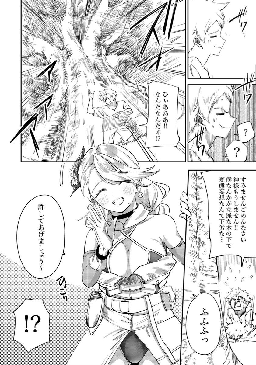 ヤングコミック7月号、「#童貞絵師の異世界ファッション革命」11話掲載しております!木漏れ日の中お姉さんに迫られるお話です! 