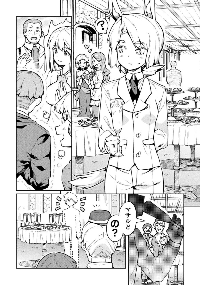 現在配信中のコミックヴァルキリー132号にて漫画版「ニートだけどハロワにいったら異世界につれてかれた」69話が掲載されております。主人公マサルのお話です。 https://t.co/OVX5oSLm9k 