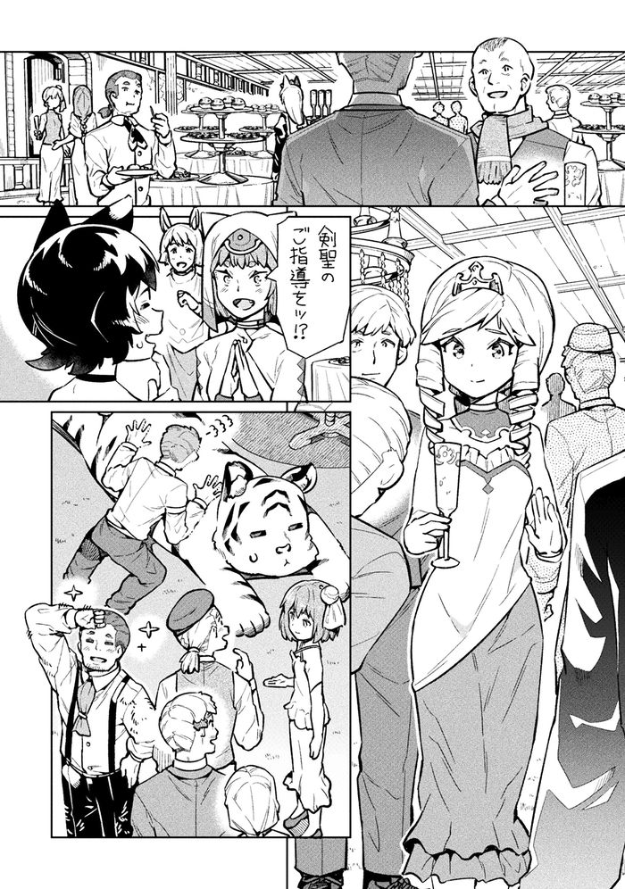 現在配信中のコミックヴァルキリー132号にて漫画版「ニートだけどハロワにいったら異世界につれてかれた」69話が掲載されております。主人公マサルのお話です。 https://t.co/OVX5oSLm9k 