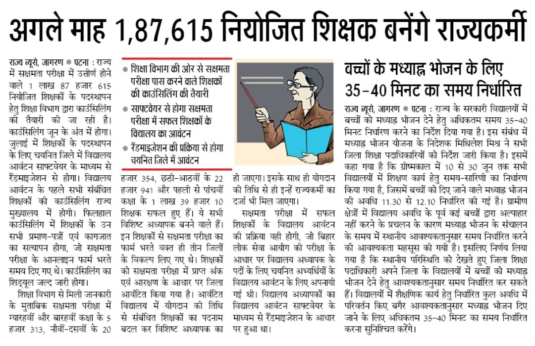 TrAmitAnand's tweet photo. सक्षमता 1.O उत्तीर्ण शिक्षकों की एक ही माँग!
जून में ही पोस्टिंग करे विभाग!

#SakshamtaTeacherPosting

@sunilkbv @sidarths @RajnishJhakumar @NitishKumar @BiharEducation_
@News18Bihar
@yadavtejashwi
@ShikshaBihar
@btetctet @BiharTeacherCan @Ctetbihar @BiharCtetBtet https://t.co/VYtUipFJCS