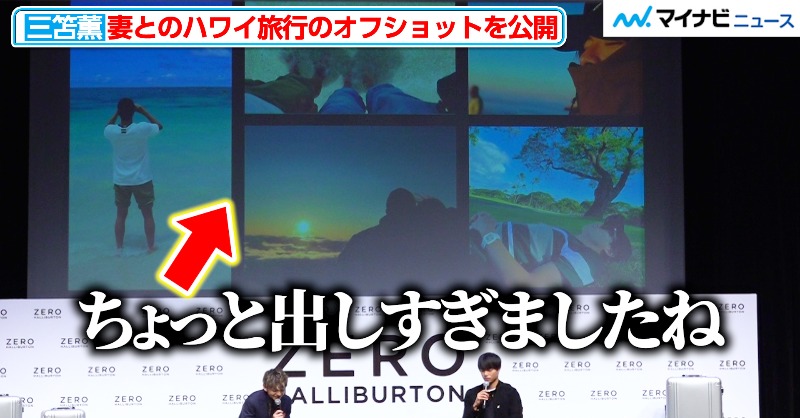 mn_enta's tweet photo. 【動画】#三笘薫、妻とのハワイ旅行のオフショットを公開も「出しすぎましたね」思わず照れる？　「#ゼロハリバートン ブランドアンバサダー就任記者発表会」

🎬動画はこちら
https://t.co/Gv79mjhWY8 (3:15)

#ブライトン #Kaorumitoma