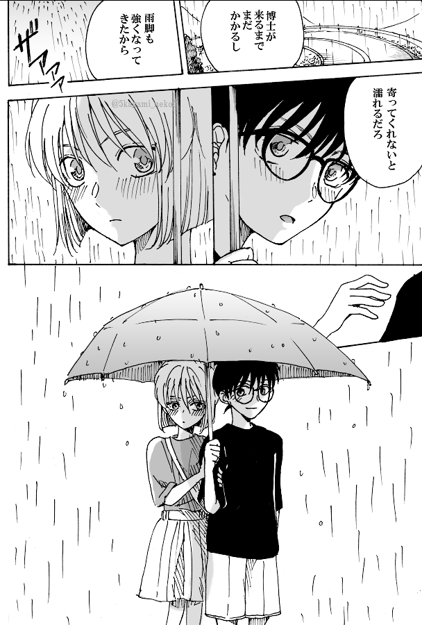 #コ哀4CPワンドロワンライ
「傘」 中学コ哀 