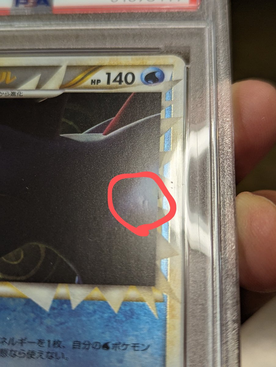 PSA日本支社に画像の傷の件で問い合わせをしてみた結果 レスポンスも