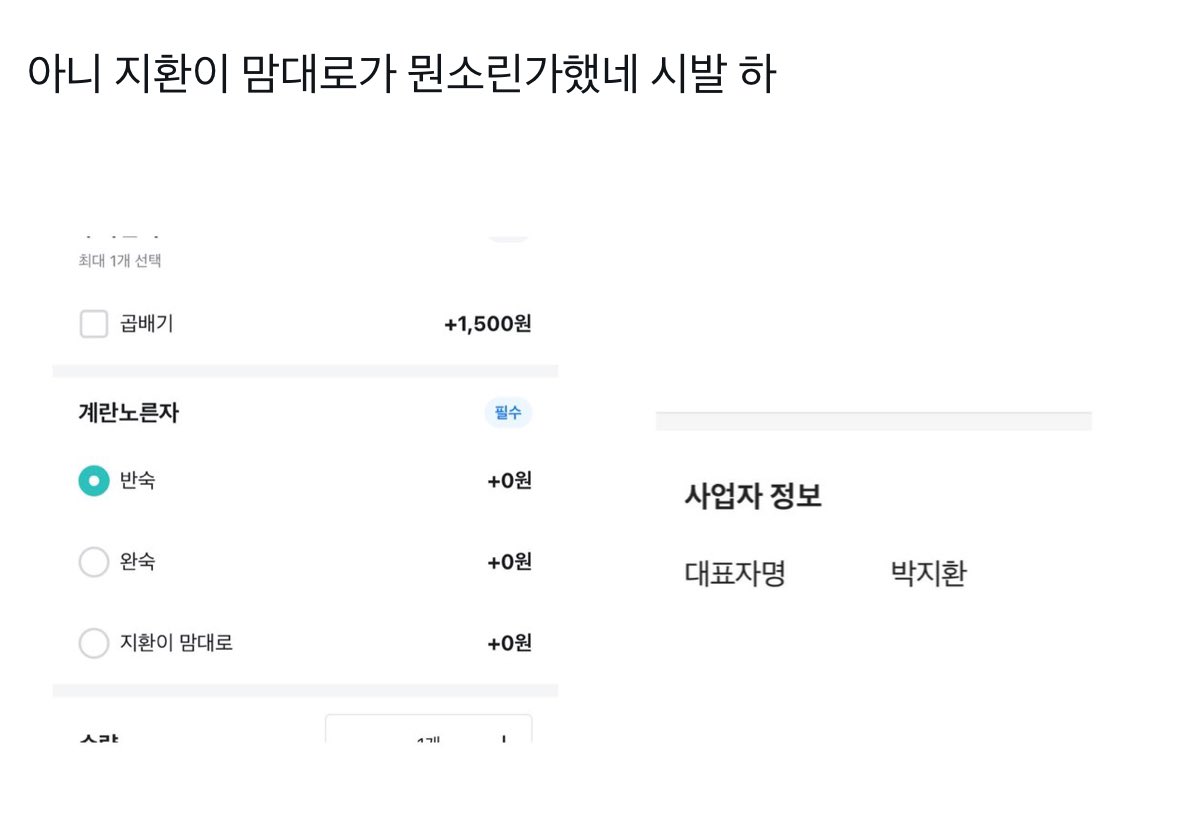 지환이 맘대로