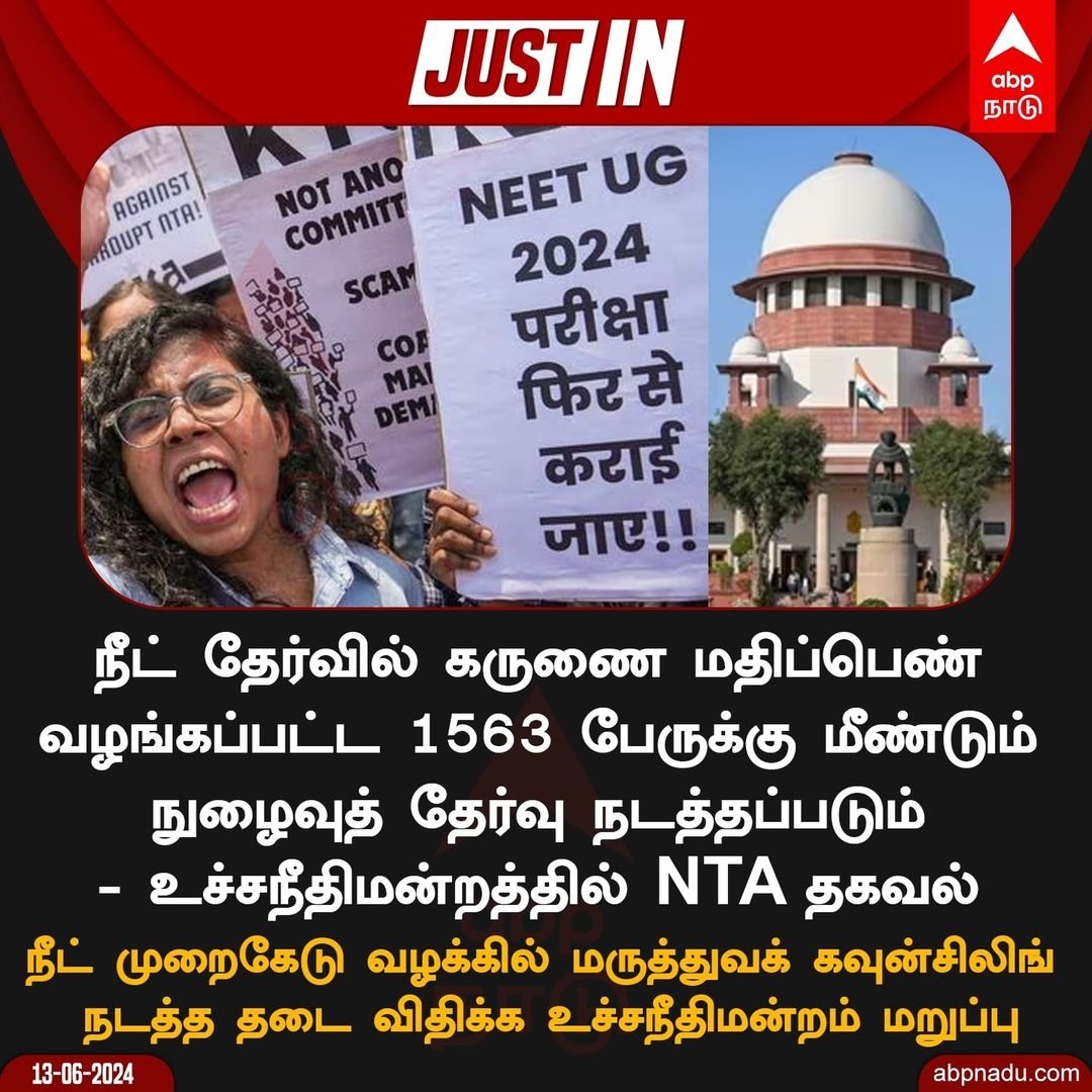 iamdrdeva's tweet photo. #NEET தேர்வில் கருணை மதிப்பெண் வழங்கப்பட்ட 1563 பேருக்கு மீண்டும் தேர்வு
 
இது எந்த மாதிரியான நடைமுறை 
இவ்வாறு செய்வது சரியா..?

இதனால் தான் நீட் தேர்வே வேண்டாம் என்று சொல்கிறோம்
#BanNEET #BanNEETExam 
#NEETFails #BJPFails https://t.co/z8lV3ER3KW