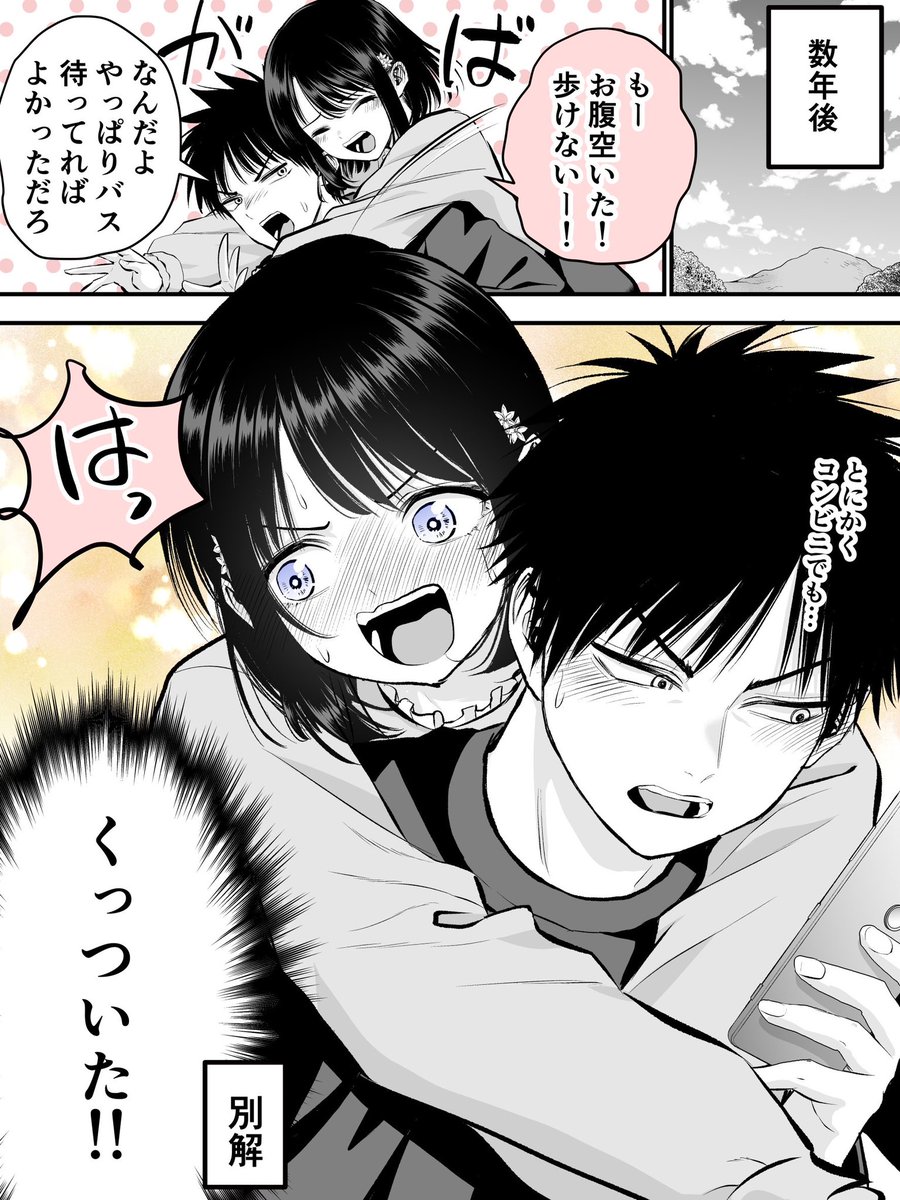 お腹と背中がくっつくことに関する幼馴染の考察(2/2) 