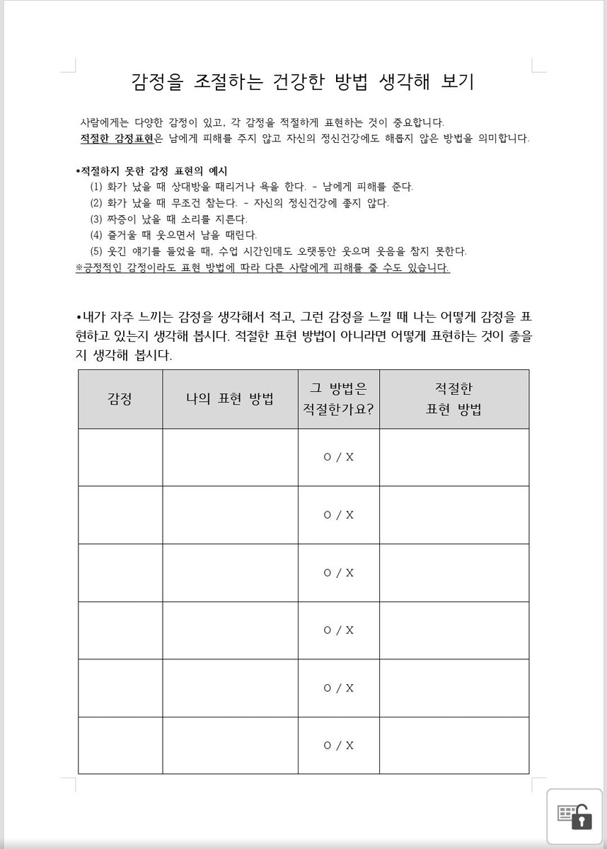 혹시 참고가 되실까 싶어... 학습지 공유합니다.
drive.google.com/file/d/1l00C0I…