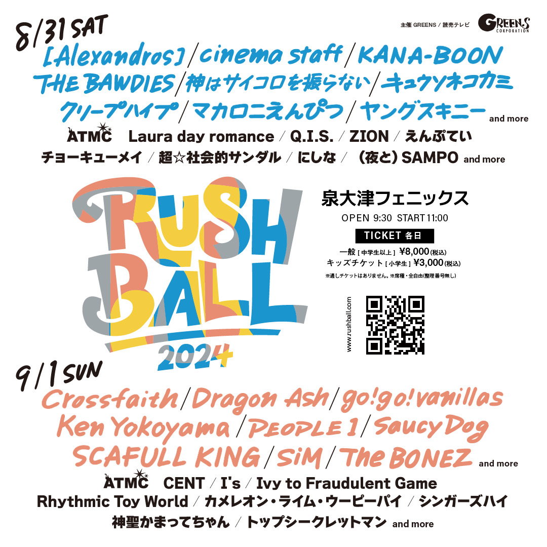 R_Toy_World's tweet photo. 🔥出演情報解禁🔥

／
RUSH BALL 2024 出演決定‼️
＼

Rhythmic Toy Worldは
9月1日(日）泉大津フェニックス ATMCにて出演！

詳細はこちら！
https://t.co/OKvlqUZQmD

-----------
前売りチケット：7月7日(日)10時〜
一般：¥8,000 / キッズ ¥3,000
https://t.co/cGaNiHvws1

#rushball https://t.co/msbLyaORj9