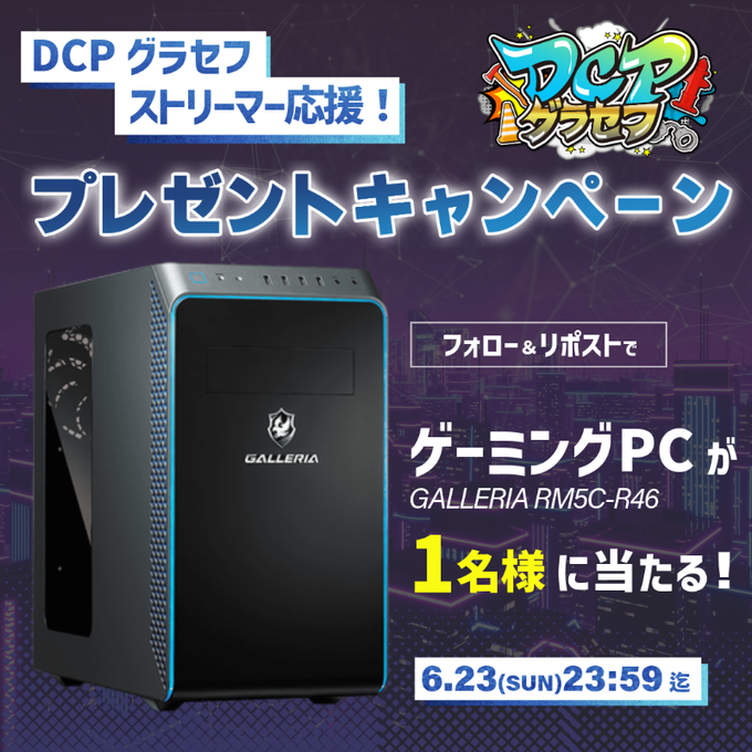 dospara_web's tweet photo. もうすぐフォロワー様５万名⸜(๑’ᵕ’๑)⸝！
キャンペーンご応募お待ちしております！ https://t.co/8H5NA8tgHE