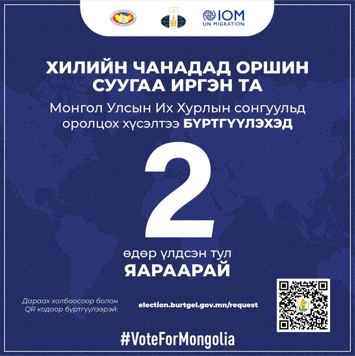 Монгол Улсын Консулын алба (@consul_mn) on Twitter photo 