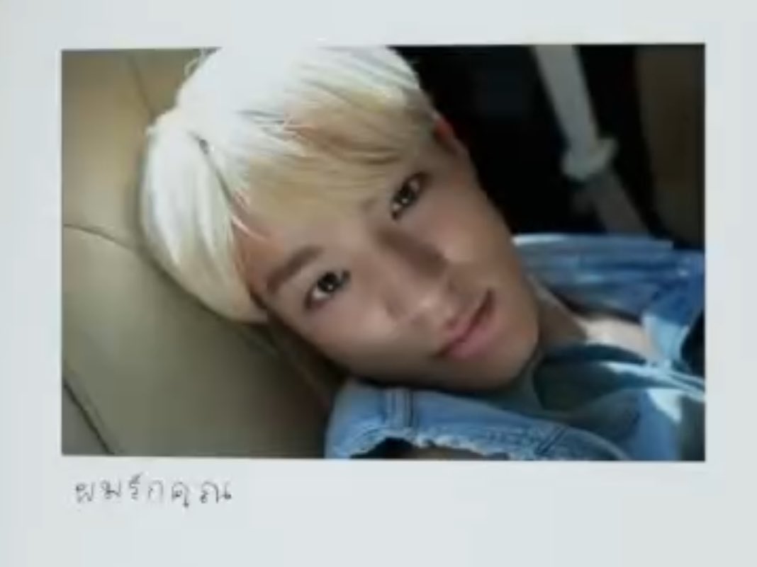ผมรักคุณ = I Love You