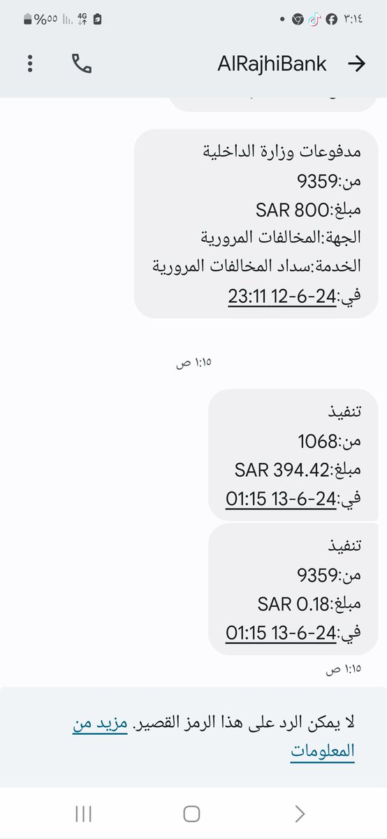 29__faa's tweet photo. انا مسدده المخالفه وبعد ماسدده بكم ساعة رجعو سحبو من حسابي وخلو حسابي بسالب مع العلم انه دخلت على البنك قبل يخصم اشيك وكان لاتوجد مخالفات وتوكلنا لا توجد مخالفات غير مسدده ليش خصمتم من حسابي  المبلغ 394 وفي الحساب بسالب 405 ارجو حل المشكله هذي صورت رسالة السداد #المرور_السعودي https://t.co/FCLE5ndR0c