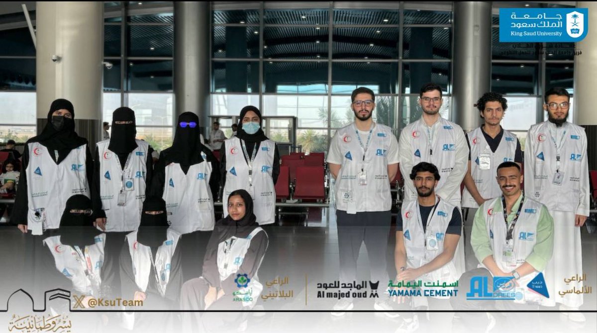 ksu_medicine's tweet photo. تفخر كلية الطب بمشاركة طلابها وطالباتها ضمن #فريق_جامعة_الملك_سعود_للعمل_التطوعي في برنامج تقديم الخدمات الاسعافية لضيوف الرحمن بموسم الحج لهذا العام 1445هـ بالتعاون مع هيئة الهلال الأحمر السعودي. 
أسماء الطلاب والطالبات كتب الله أجرهم: 
سحر  إبراهيم الغملاس؛ منال خالد الدوسري؛ ساره مسعد الحربي؛ لمى فهد بن سلمه؛ ابرار مفلح الشهراني؛ ساره أدهم مغربي؛ ساره يوسف الفليج؛ عبدالعزيز سعود القحطاني؛ فيصل تركي الشعيبي؛ محمد عبدالعزيز الفارس؛ محمد عبدالله الهدياني؛ عمر حمزة عبدالغني؛ محمد نضال حسين.
#كلية_الطب
#جامعة_الملك_سعود