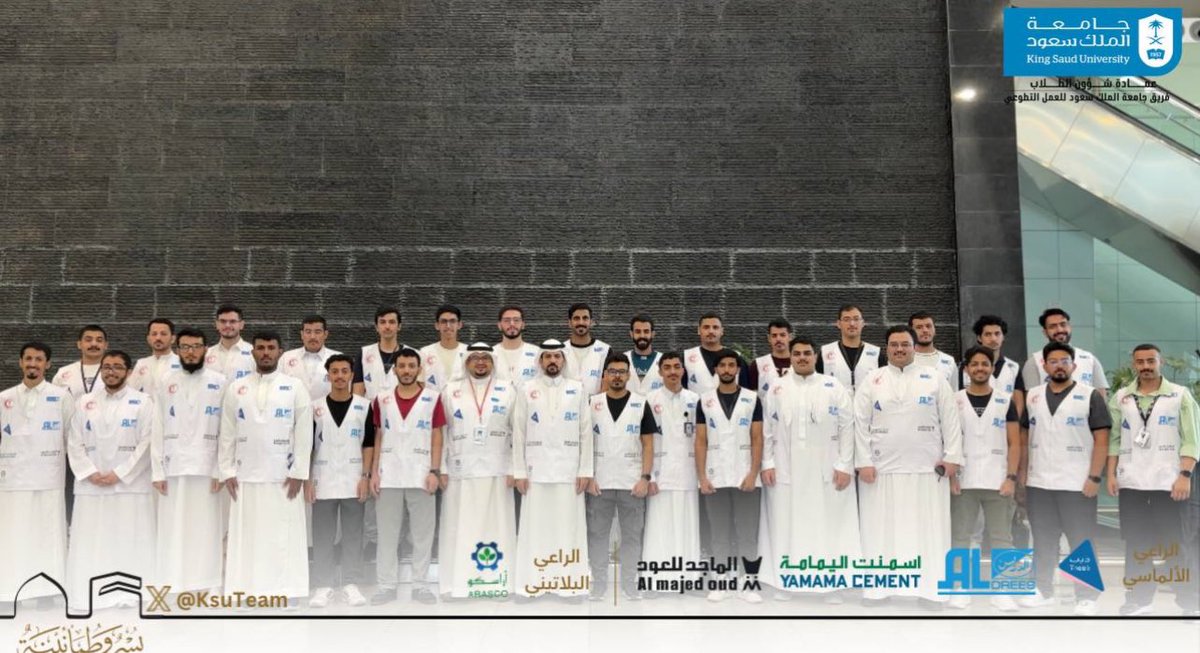 ksu_medicine's tweet photo. تفخر كلية الطب بمشاركة طلابها وطالباتها ضمن #فريق_جامعة_الملك_سعود_للعمل_التطوعي في برنامج تقديم الخدمات الاسعافية لضيوف الرحمن بموسم الحج لهذا العام 1445هـ بالتعاون مع هيئة الهلال الأحمر السعودي. 
أسماء الطلاب والطالبات كتب الله أجرهم: 
سحر  إبراهيم الغملاس؛ منال خالد الدوسري؛ ساره مسعد الحربي؛ لمى فهد بن سلمه؛ ابرار مفلح الشهراني؛ ساره أدهم مغربي؛ ساره يوسف الفليج؛ عبدالعزيز سعود القحطاني؛ فيصل تركي الشعيبي؛ محمد عبدالعزيز الفارس؛ محمد عبدالله الهدياني؛ عمر حمزة عبدالغني؛ محمد نضال حسين.
#كلية_الطب
#جامعة_الملك_سعود