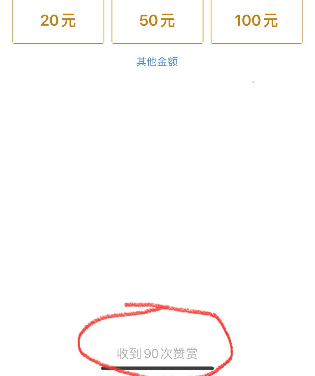 FunwithATM's tweet photo. 扫爆赞赏码🥵🥵🥵

被赞赏码压榨💰
从0次开始…
直接无脑扫到90次🤑🤑

#ATM奴 #paypig #cashmaster #atm奴 #报销 #上贡 #贡猪 https://t.co/UnX2Qxvizz