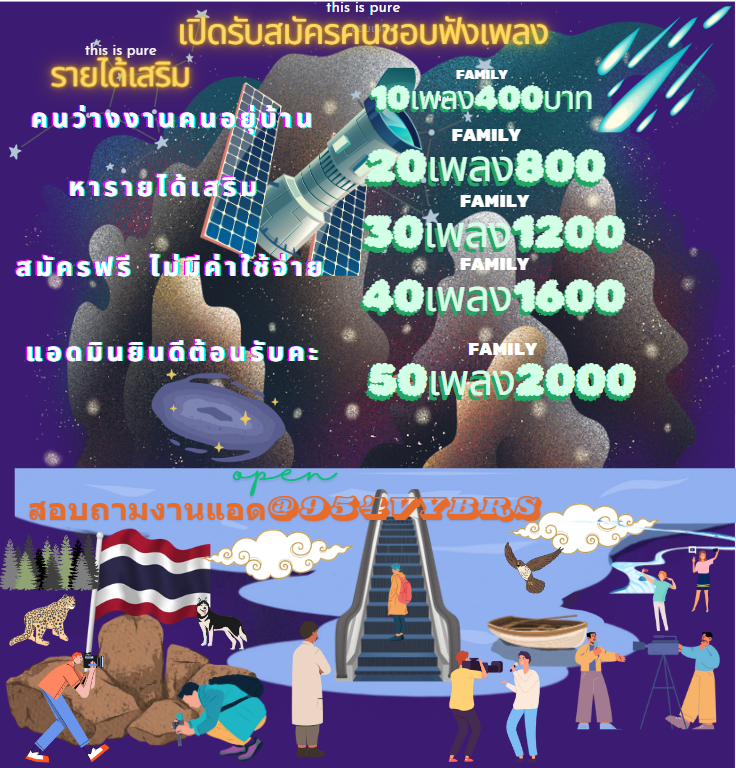 📍รับสมัครคนรักเสียงเพลง📷Spotify เปิดรับคนเพิ่ม!!! 📷 📷ทางเราให้ค่าจ้างเพลงละ40บาท/ต่อเพลงสนใจแอดรายได้ถอนทุกวันงับ@954vybrs📷#หางานออนไลน์ #งานออนไลน์ #งานพาร์ทไทม์ #ตลาดนัดBUS #ตลาดนัดบังทัน #การ์ดจองกุก #ไบร์ทเนเน่ #แน็กชาลี #bbrightvc #nenevader #จ๊าบหลิน #LISA #พิมรี่พาย