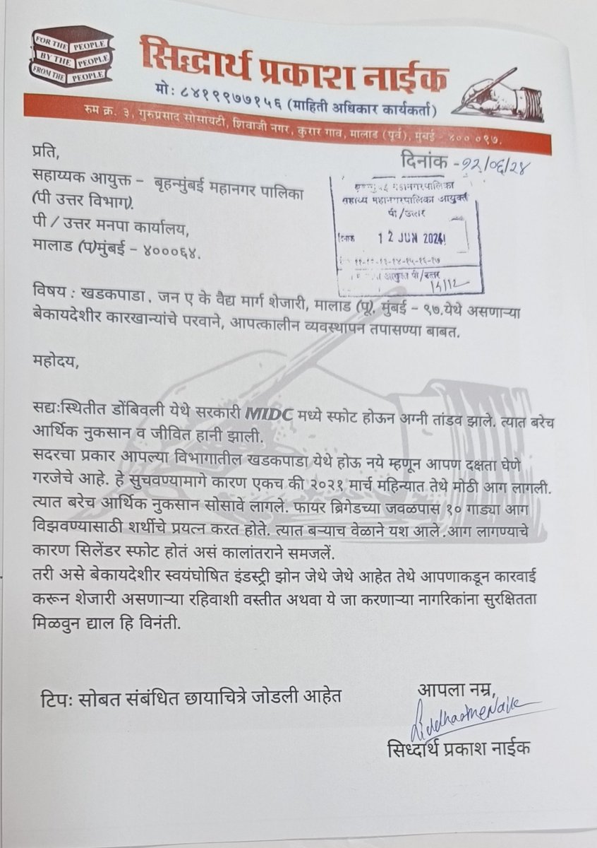 Siddharth Naik tweet media