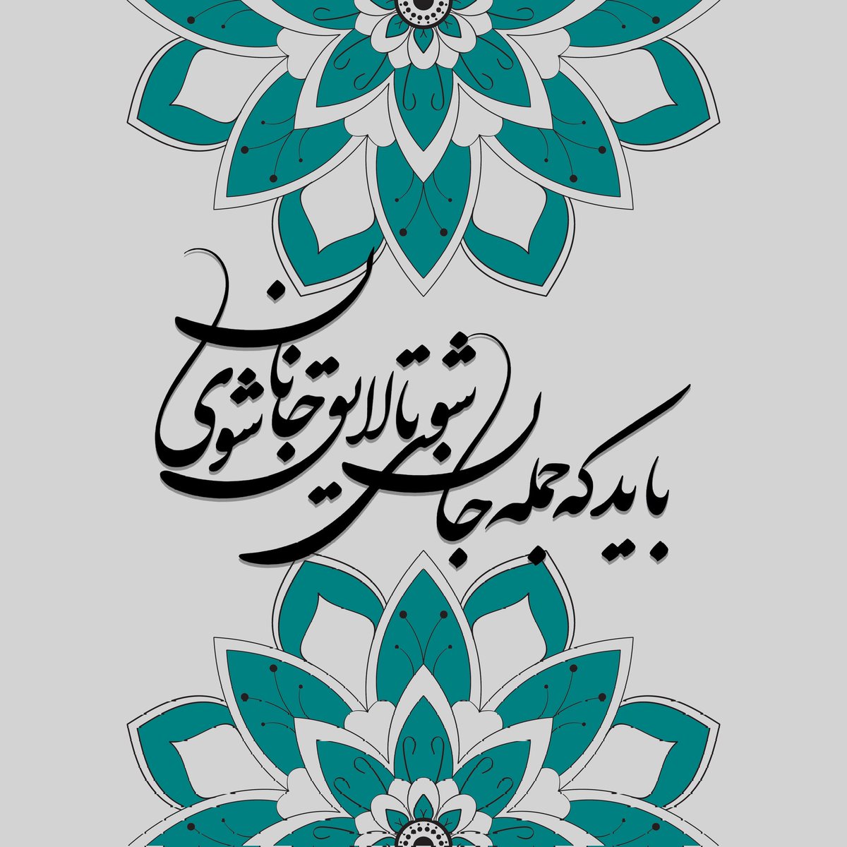 HadiaTalash's tweet photo. Mandala design works with Illustrator. 

@Kawsar_Ashtari @CodeToInspire 
#AfghanWomen #AfghanGirlsDesign #Illustrator #graphic #mandala https://t.co/3S0bPabmLo