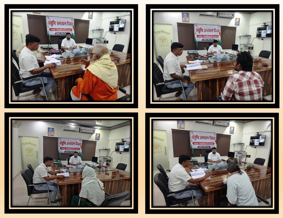 ChitrakootDm's tweet photo. संतुष्टि समाधान दिवस/जनता दर्शन के आयोजन में आए जनसामान्य की शिकायतों को सुनकर दूरभाष के माध्यम से त्वरित संतुष्टिपूर्ण/गुणवत्तापूर्ण निस्तार किये जाने के निर्देश संबंधित अधिकारियों को दिए। 
➡️ यदि आपकी भी कोई शिकायत है तो जनता दर्शन मे स्वयं उपस्थित होकर प्रार्थना पत्र देकर या अपनी शिकायत05198-235118 पर कॉल करके या अपना प्रार्थना पत्र 8737991437 पर वॉटसएप कर शिकायत दर्ज करा सकते है।
➡️ कृ०सर्वप्रथम सम्बन्धित उपजिलाधिकारी या विभागीय अधिकारियो को अवगत कराएं।
@InfoDeptUP @ChiefSecyUP @CMOfficeUP @UPGovt
@myogiadityanath 
#UPCM 
#Chitrakoot