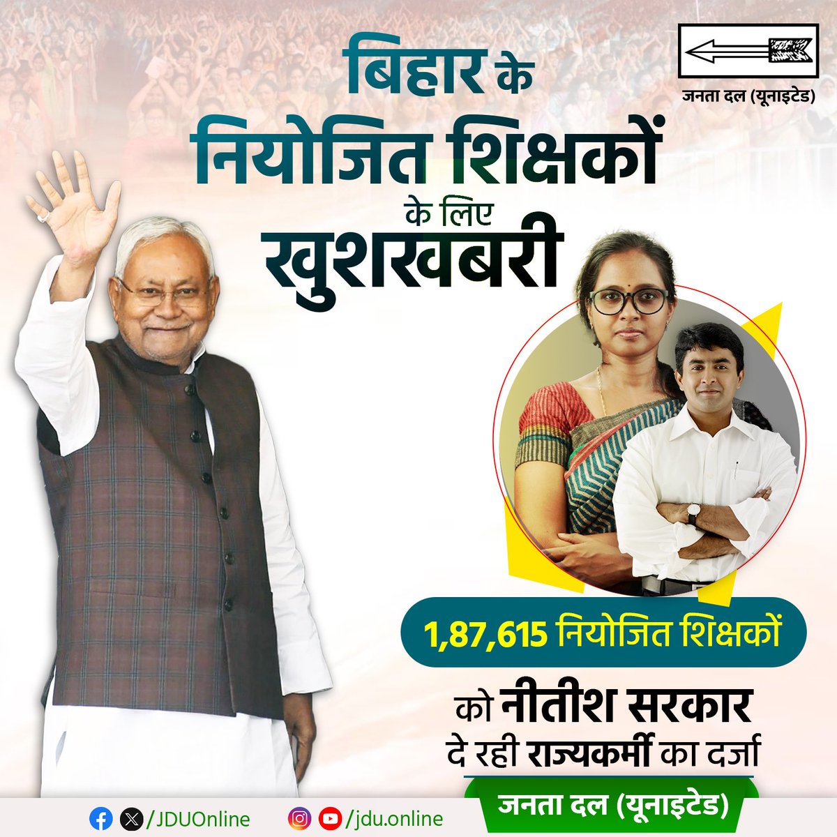 Parmana84787372's tweet image. #SakshamtaTeacherPosting  इस महीने तक सक्षमता 1 पास शिक्षक को राज्यकर्मी बनाकर स्कूल जोइनिंग कराया जाए