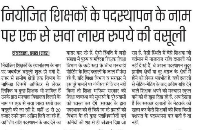 TaiyariAll's tweet photo. सक्षमता के लिये फ़रवरी में आवेदन , फ़रवरी में ही परीक्षा और मार्च में रिजल्ट लेकिन अभी तक विद्यालय आवंटन और योगदान क्यों नहीं ?
 @sidarths @sunilkbv  @BiharEducation_ @NitishKumar @VijayKrSinhaBih @BJP4Bihar @Jduonline @NikhilYadavJNP

 #SakshamtaTeacherPosting https://t.co/YMMtT40t1U