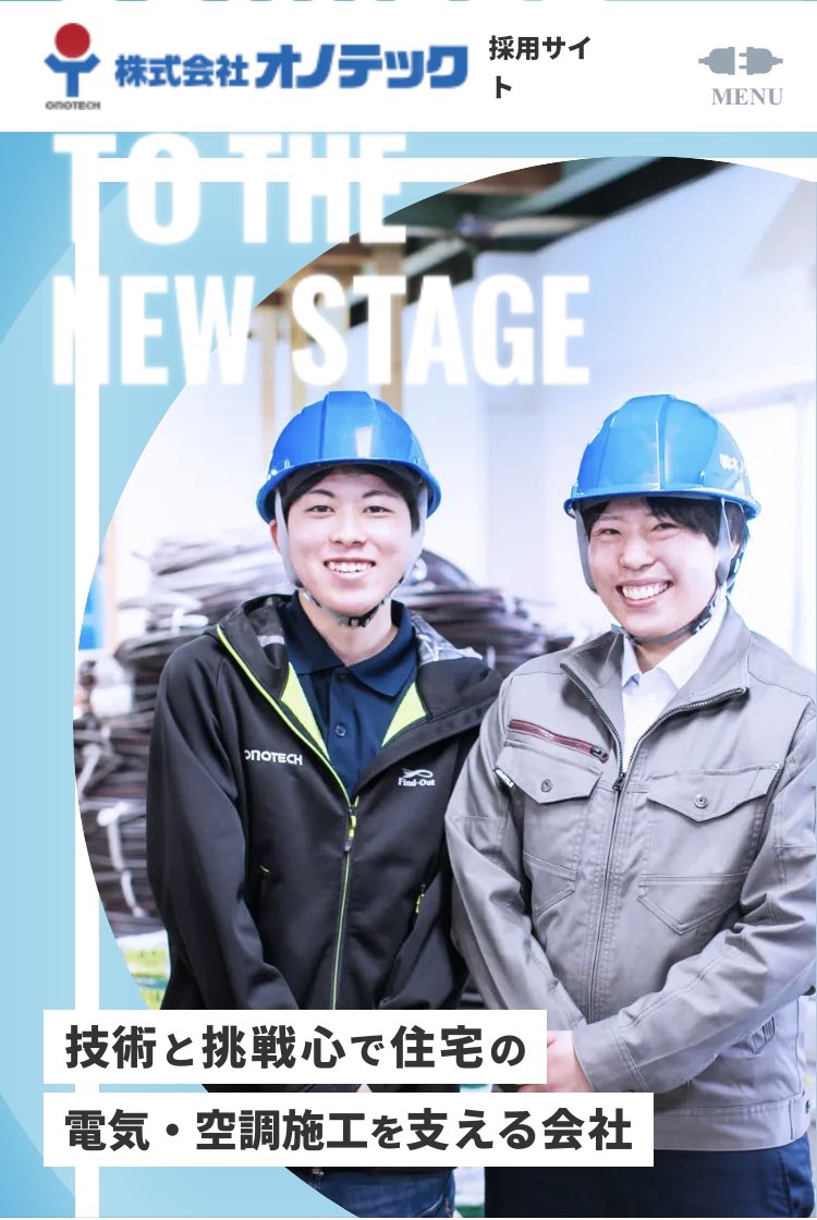 onotechx's tweet photo. 会社ホームページがリニューアルされました！

今まで以上にオノテックのことがよくわかるようになりました！ぜひご覧ください！✨

https://t.co/Q4Vkr1El9W https://t.co/NpoGMo8cKz