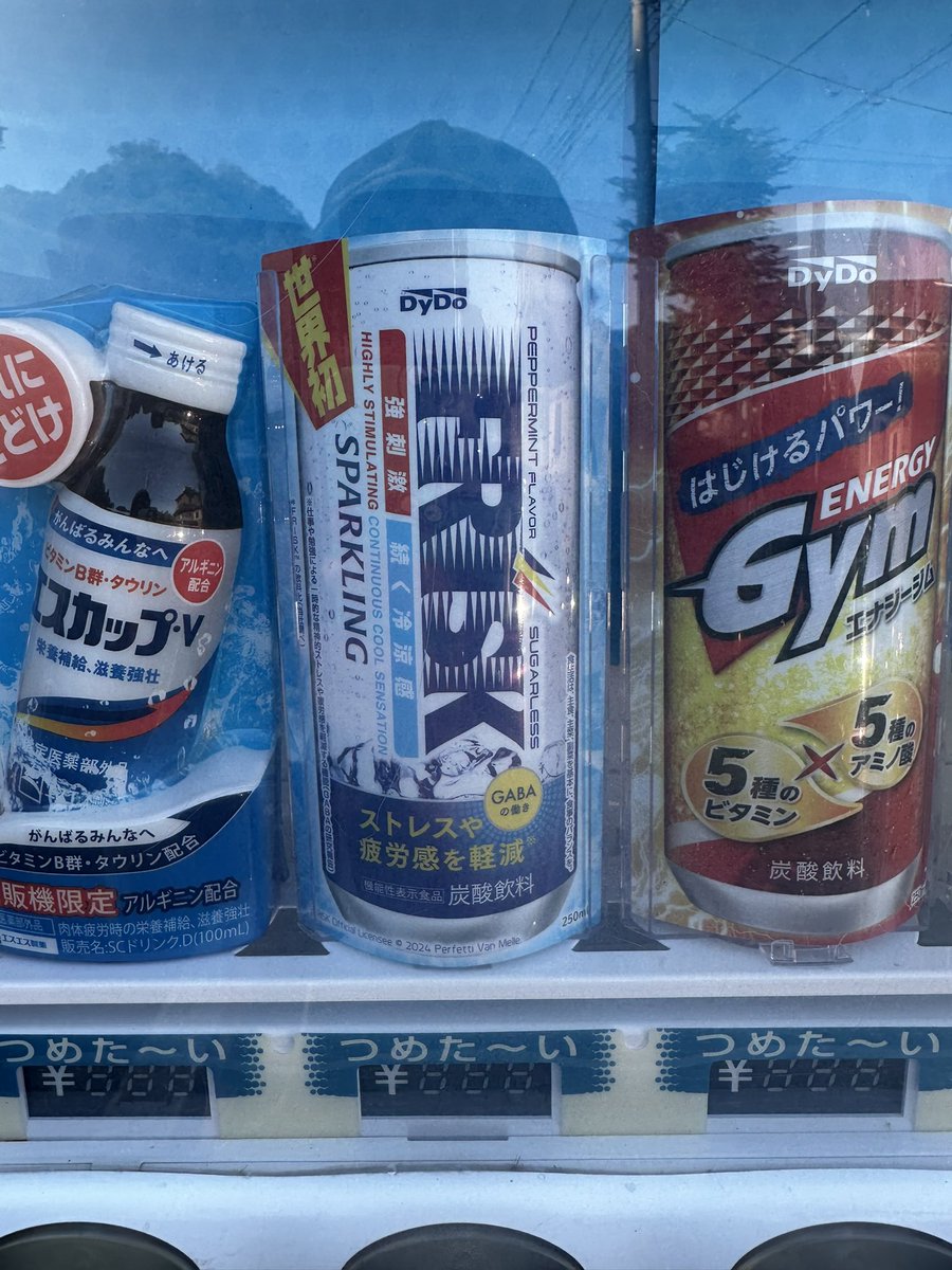 怪奇！幻のフリスクジュースは実在した！ 我々調査員はフリスク