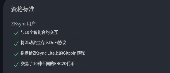 一个空钱包如何获得 zksync 空投👇

没有比这个更加老鼠仓的了，它直接突破了快照，看完这个我无法想象什么人还在支持zksync

0x65f8dfc419b418ae82f289059d038428d038cd9a

这个钱包在debank显示它3小时前才创建，没有任何记录：debank.com/profile/0x65f8…