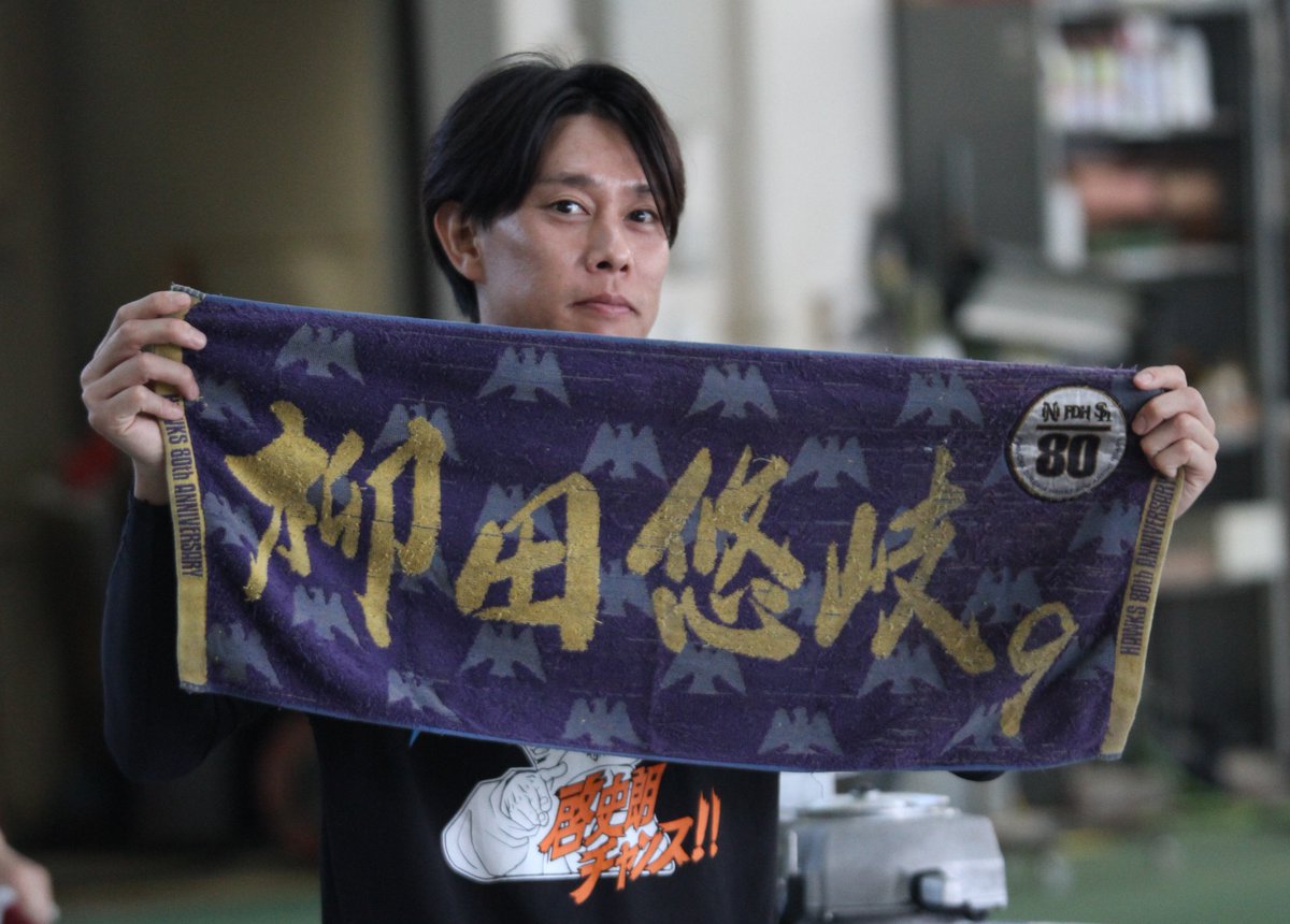 【３日目ピット】
親交のある鷹の主砲・柳田悠岐選手のタオルを掲げる森照夫選手。「怪我したので早く戻ってきてほしいです」。前半２Ｒはコンマ10の全速捲りで今節初勝利。「スタートを踏み込んだ分、捲れたけど、足は普通くらい。もう少しほしいですね」とのことでした。10Ｒは❹号艇での登場です👍
