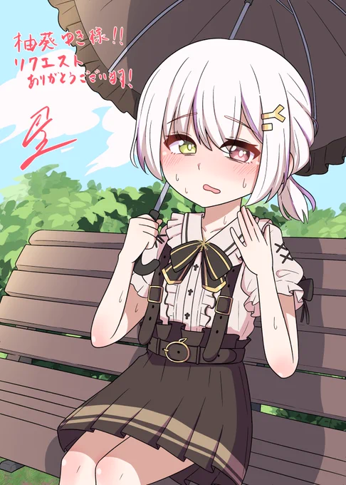 skeb納品しました!ありがとうございます!暑くて参ってる感じ、気合い入れて描きました 