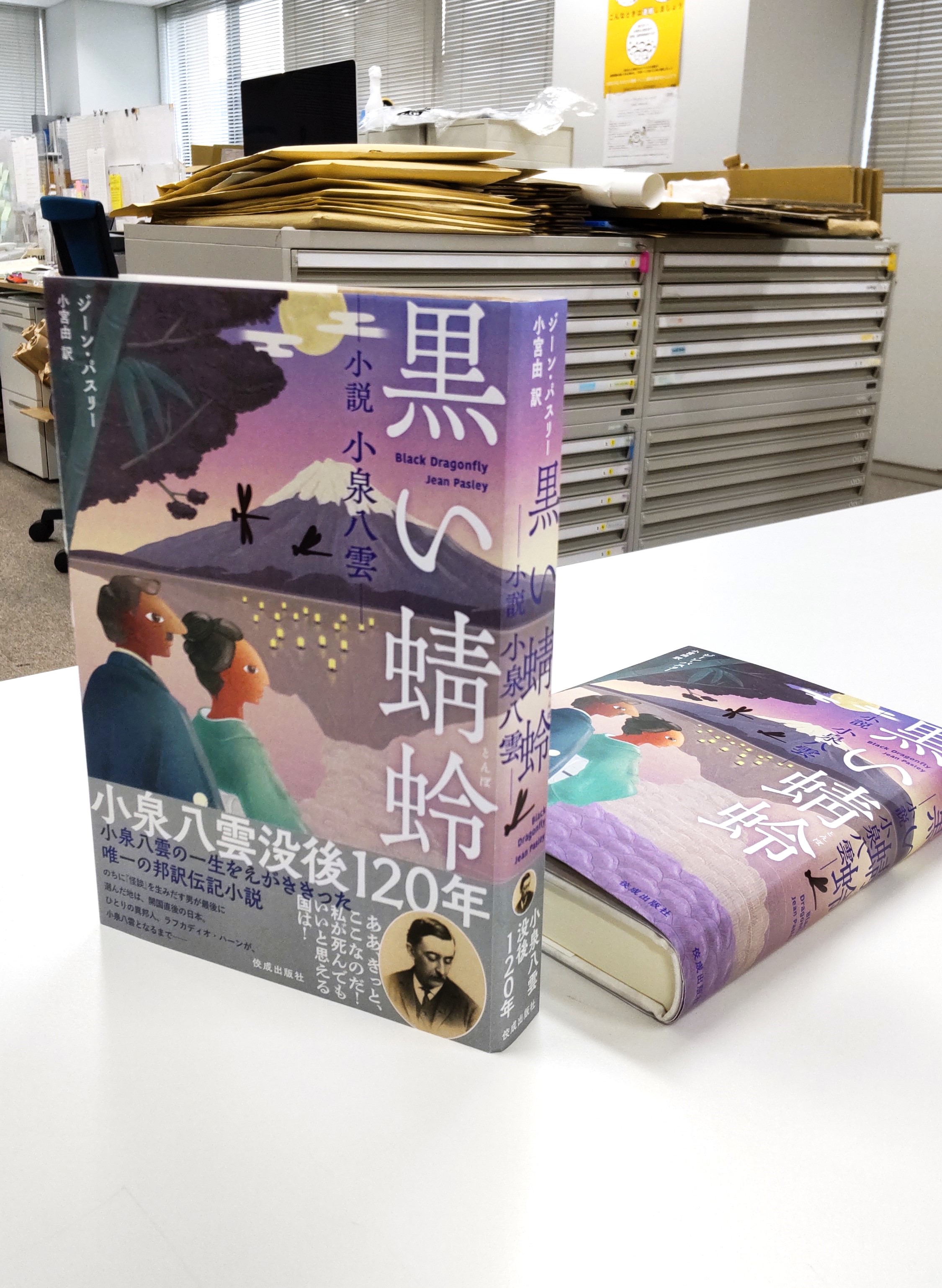 小泉八雲記念館 on X: 