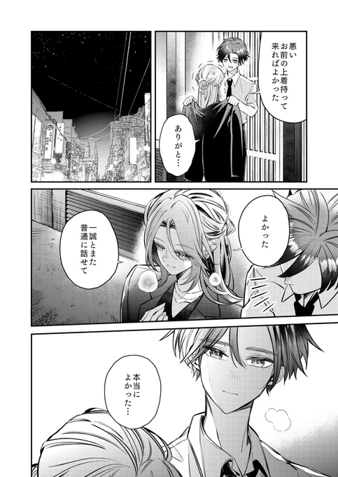 『深夜0時のアントルメ』5話後編が配信されました🥂

いざ歓迎会へ!いっせーくん、がんばれ
よだかくんはそわそわしてる

https://t.co/0HHfNav58U 
