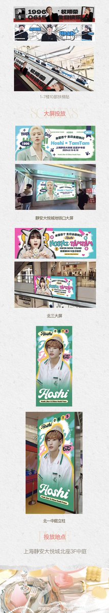 𝟐𝟎𝟐𝟒 𝐇𝐨𝐬𝐡𝐢✨𝐁𝐢𝐫𝐭𝐡𝐝𝐚𝐲 𝐏𝐫𝐨𝐣𝐞𝐜𝐭 
𝐂𝐨𝐦𝐢𝐧𝐠 𝐒𝐨𝐨𝐧🗺️
🧸𝐏𝐚𝐫𝐭.𝟏𝟖 【상하이 징안다웨청 𝑯𝒐𝒔𝒉𝒊 x 𝑻𝒂𝒎𝑻𝒂𝒎 생일 테마 플래시몹】

🥞시간:𝟲.𝟭𝟱-𝟲.𝟭𝟲
🍩위치:上海静安大悦城北座𝟯𝗙中庭
💛4M 뽀글이 인형 탐탐

#세븐틴 #HOSHI #SEVENTEEN #호시 #ホシ