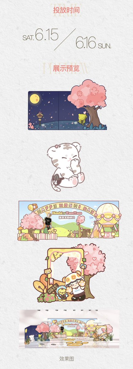 China_HoshiBar's tweet photo. 𝟐𝟎𝟐𝟒 𝐇𝐨𝐬𝐡𝐢✨𝐁𝐢𝐫𝐭𝐡𝐝𝐚𝐲 𝐏𝐫𝐨𝐣𝐞𝐜𝐭 
𝐂𝐨𝐦𝐢𝐧𝐠 𝐒𝐨𝐨𝐧🗺️
🧸𝐏𝐚𝐫𝐭.𝟏𝟖 【상하이 징안다웨청 𝑯𝒐𝒔𝒉𝒊 x 𝑻𝒂𝒎𝑻𝒂𝒎 생일 테마 플래시몹】

🥞시간:𝟲.𝟭𝟱-𝟲.𝟭𝟲
🍩위치:上海静安大悦城北座𝟯𝗙中庭
💛4M 뽀글이 인형 탐탐

#세븐틴 #HOSHI #SEVENTEEN #호시 #ホシ https://t.co/thdu1lLqjE