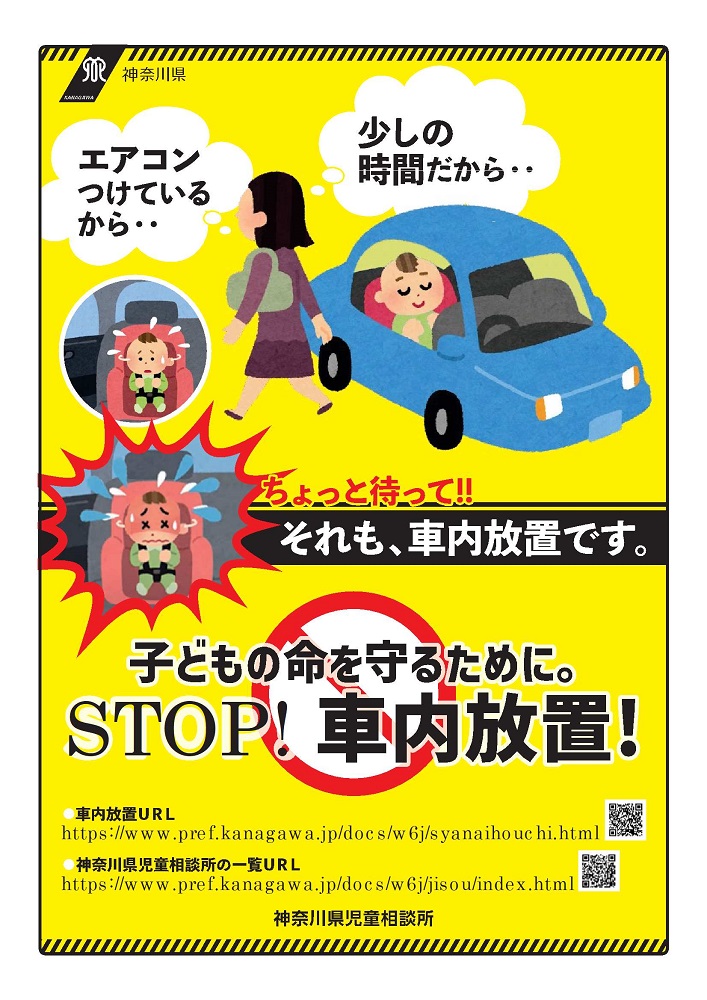 確認用ポスター 神奈川県庁広報 on X: 