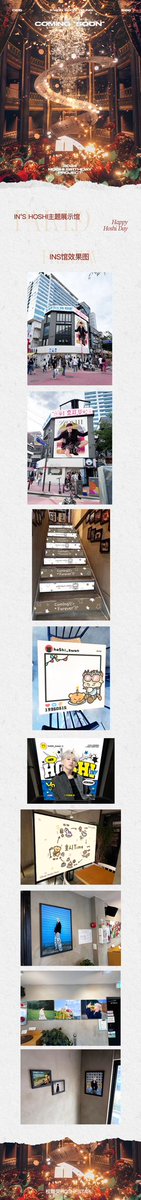 𝟐𝟎𝟐𝟒 𝐇𝐨𝐬𝐡𝐢✨𝐁𝐢𝐫𝐭𝐡𝐝𝐚𝐲 𝐏𝐫𝐨𝐣𝐞𝐜𝐭 
𝐂𝐨𝐦𝐢𝐧𝐠 𝐒𝐨𝐨𝐧🗺️
📜𝐏𝐚𝐫𝐭.𝟏𝟗【𝙞𝙣‘𝙨 𝙃𝙤𝙨𝙝𝙞 테마전시관】

🕰️시간: 𝟲.𝟭𝟰-𝟲.𝟭𝟲
🍩위치: 서울 마포구 어울마당로 121 2~4층 

#세븐틴 #HOSHI #SEVENTEEN #호시 #ホシ<a href="/pledis_17/">세븐틴(SEVENTEEN)</a>