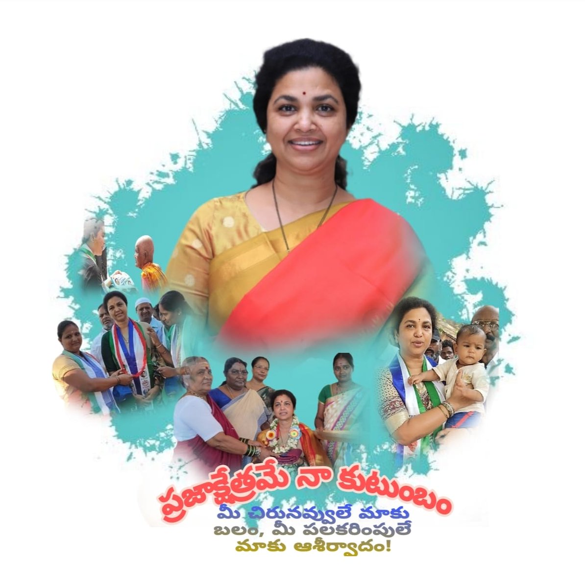 UrsButtaRenuka's tweet photo. ప్రజాక్షేత్రమే నా కుటుంబం
 మీ చిర్జునవ్వులే మాకు బలం, మీ పలకరింపులే మాకు ఆశీర్వాదం!

ఎమ్మిగనూరు వైఎస్ఆర్సిపి ఇన్చార్జ్,మాజీ ఎంపీ శ్రీమతి బుట్టా రేణుకమ్మ

#ButtaRenuka #YSRCPYemmiganurCandidate #PratulButta #ButtaFoundation #YSR #YSJagan #APCM #YSRCP #Yemmiganur #Kurnool https://t.co/ScLjhDCy78