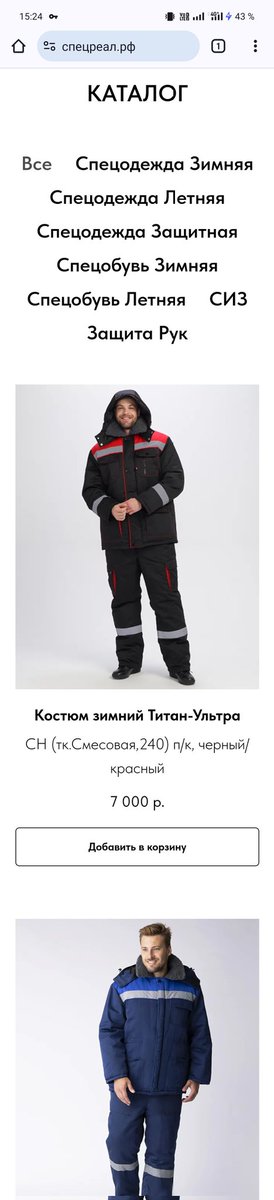 Ку!

Подрабатываю разработкой сайтов, если кому нужен сайт на конструкторе, то сделаю вам за недорогую цену :)

Одни из примеров уже запущенных сайтов:
avrora14.ru
спецреал.рф

#рт