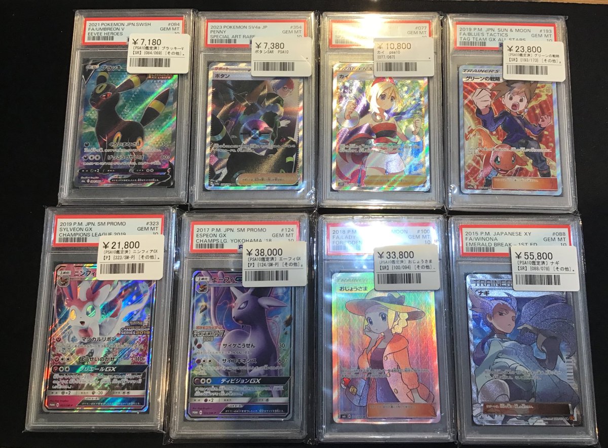 ⚡️ポケカ鑑定品価格更新しました⚡️ ブラッキーv SR psa10 ¥7180