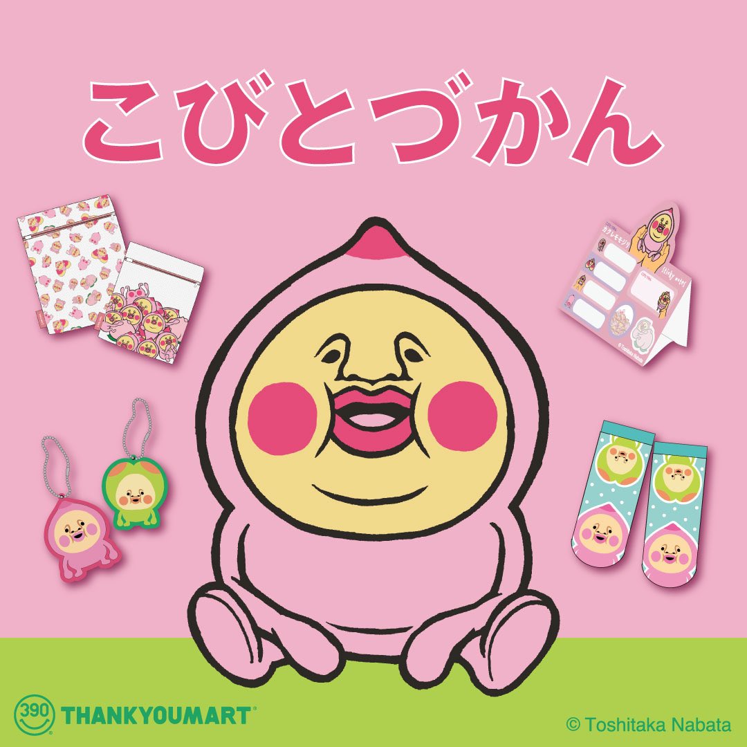 kobitodukan's tweet photo. 【新商品/プレゼント】サンキューマート☺︎限定グッズが6月下旬発売＆本日よりWEB先行予約開始🛍️
洗濯ネットや折りたたみ傘ポーチなど、日常使いにピッタリな全12アイテムが登場します😆✨

🎁プレゼント企画
フォロー＆この投稿を引用リポストし、欲しい理由など自由にコメントしてください☺️
抽選で２名様に
締切：6/30（日）迄

先行予約・キャンペーン詳細は👇
https://t.co/zCel97uxsk