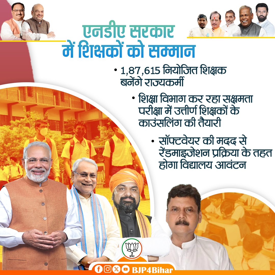 amitkvikram's tweet photo. ऐसे पोस्टर हमलोग एक साल से देख रहे हैं। परीक्षा की शर्त रखी गई...वो भी हमने माना। लेकिन परीक्षा पास करने के बाद भी पोस्टिंग के लिए 3 महीने से प्रतीक्षारत हैं। 

#SakshamtaTeacherPosting https://t.co/3oaLKVfkVX