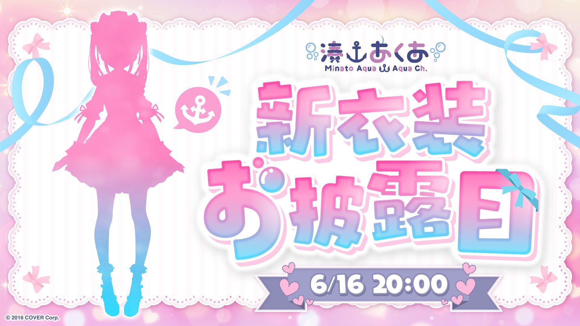 湊あくあ(本物) ホロライブ卒業生 on X: 