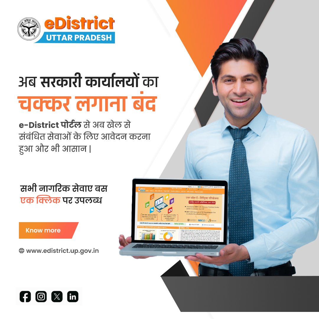 Centre_for_eGov's tweet photo. ई -डिस्ट्रिक्ट पोर्टल से अब खेल से सम्बंधित सेवाओं का आवेदन करें घर बैठें बस एक क्लिक पर:

https://t.co/p15FrogXQq

#edistrictportal #sports #schemes #onestopsolutions #register #centreofegovernance #oneclick https://t.co/Ur1YV7uqQ8