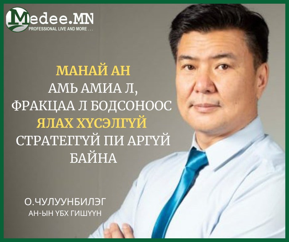 EnkhmaaBatb's tweet photo. Эв нэгдэл түй ч байхгүй хэдэн тийшээ салцгаачихсан учир нь олдохгүй нам шүү https://t.co/exeLBpIVTW