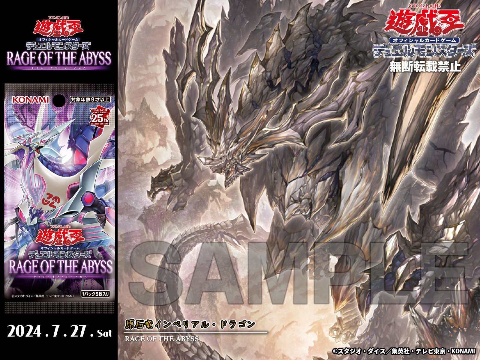 インペリアルドラゴンレイヤー　黒龍ver インペリアルドラゴンレイヤー 黒龍ver