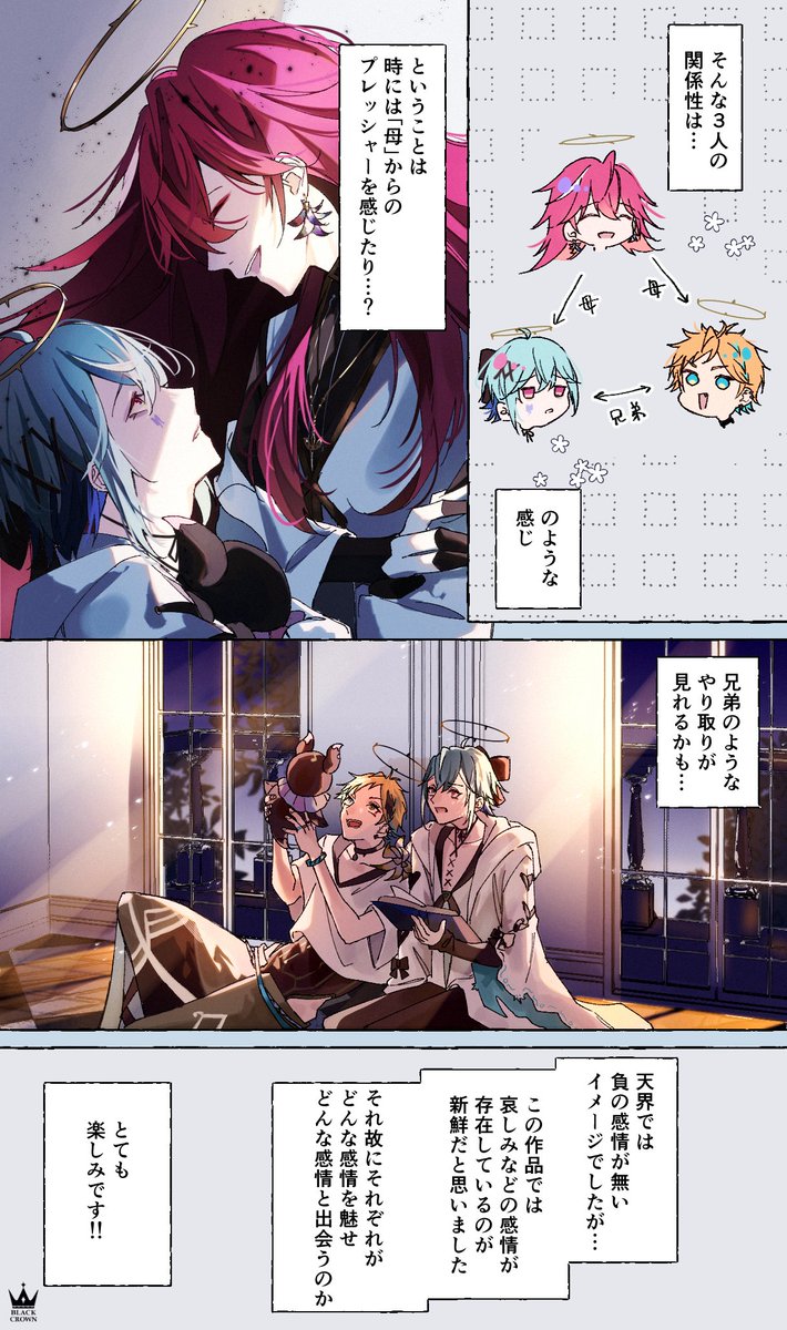 #PR #悪魔王子と操り人形  #あくあや 好評配信中!

#聖地ジプソフィラ の関係性が最高なので、そこに注目して漫画を制作致しました!

煌びやかな天使!
と思いきや何やら影がありそうな…

気になった方は、ぜひゲームの世界へ彼らに会いに行ってみてください 