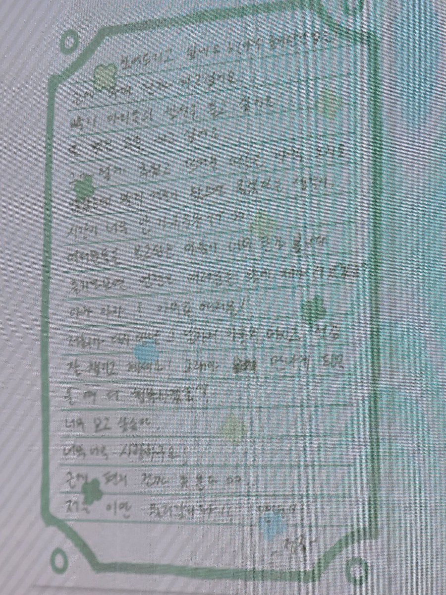 จดหมายลายมือจาก #JungKook ถึง #BTSARMY ในงาน #2024BTSFESTA (IMG cr: JJUNGKOOK_mona): 

ถึงอาร์มี่
สวัสดีครับ จองกุกเองครับ
ผมไม่ได้เขียนจดหมายแบบเขียนมือมานานมากเลย ลายมืออาจจะยิ่งแย่กว่าเดิม ขอโทษด้วยนะครับ55
ทุกคน!! ผมสบายดีครับ
แน่นอนครับว่าไม่ได้ไม่มีเรื่องที่หนักหนา