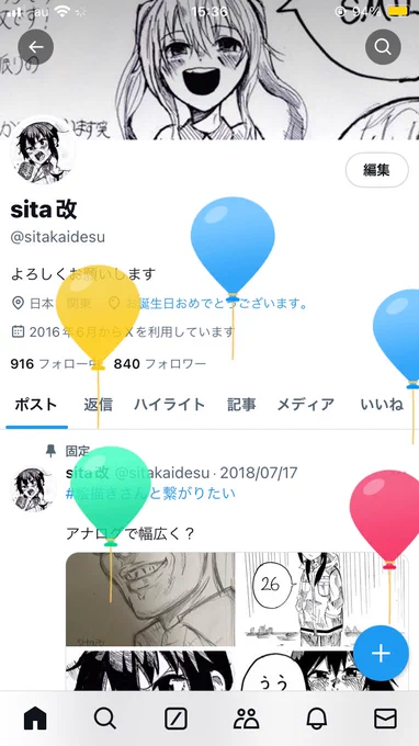 本日は誕生日です
また一年頑張ります💪 
