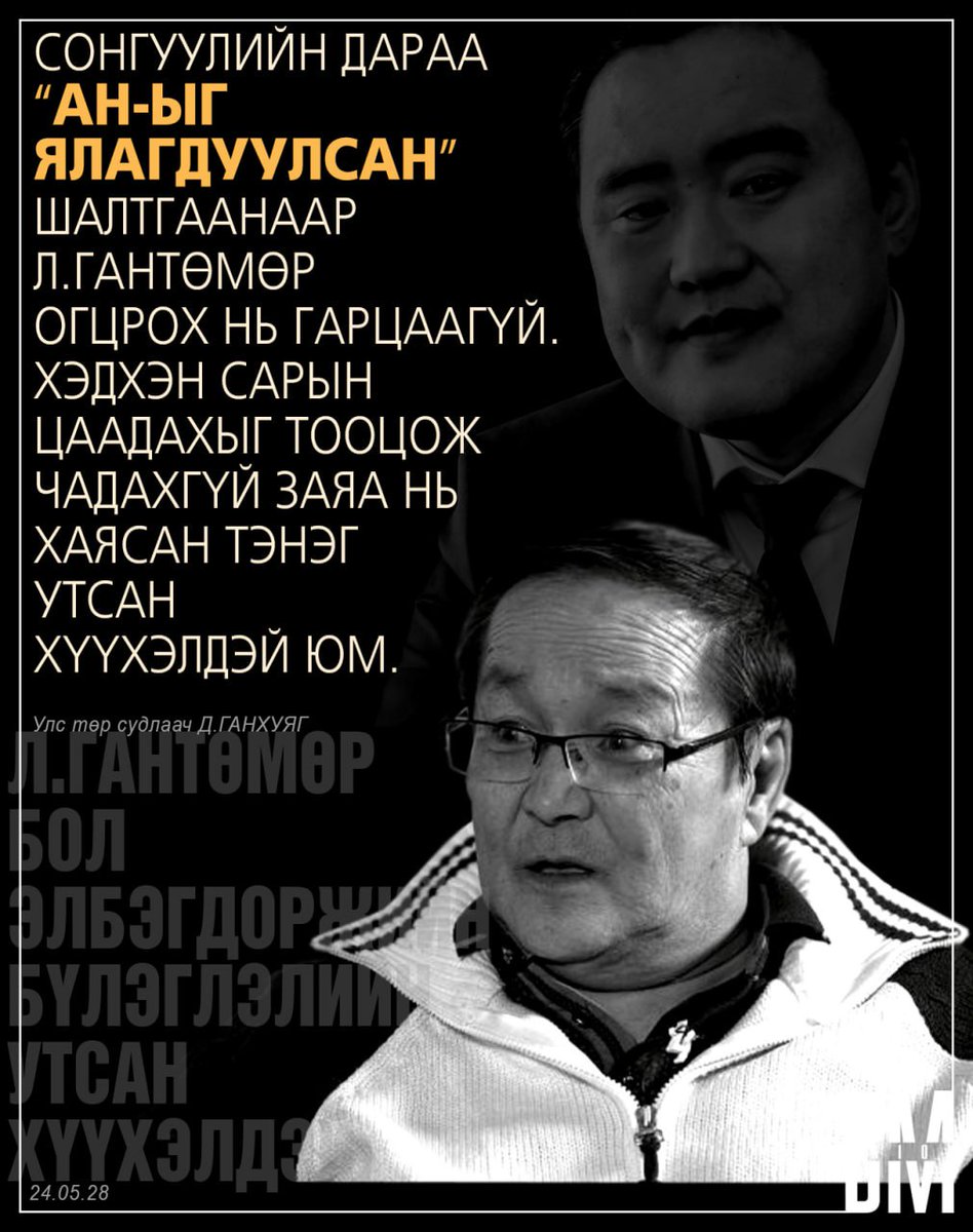 ne_anand's tweet photo. АН-ыг ялагдуулах цаашаа бүр тоглоод хаячихлаа https://t.co/aoTZj9cWW5